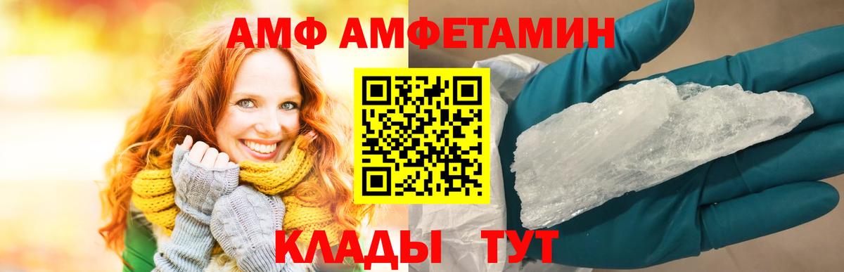 АМФ VHQ  АМФЕТАМИН  Кубинка  Вход с VPN  Amphetamine 