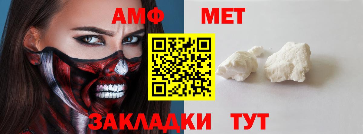 Amphetamine 97% Кубинка