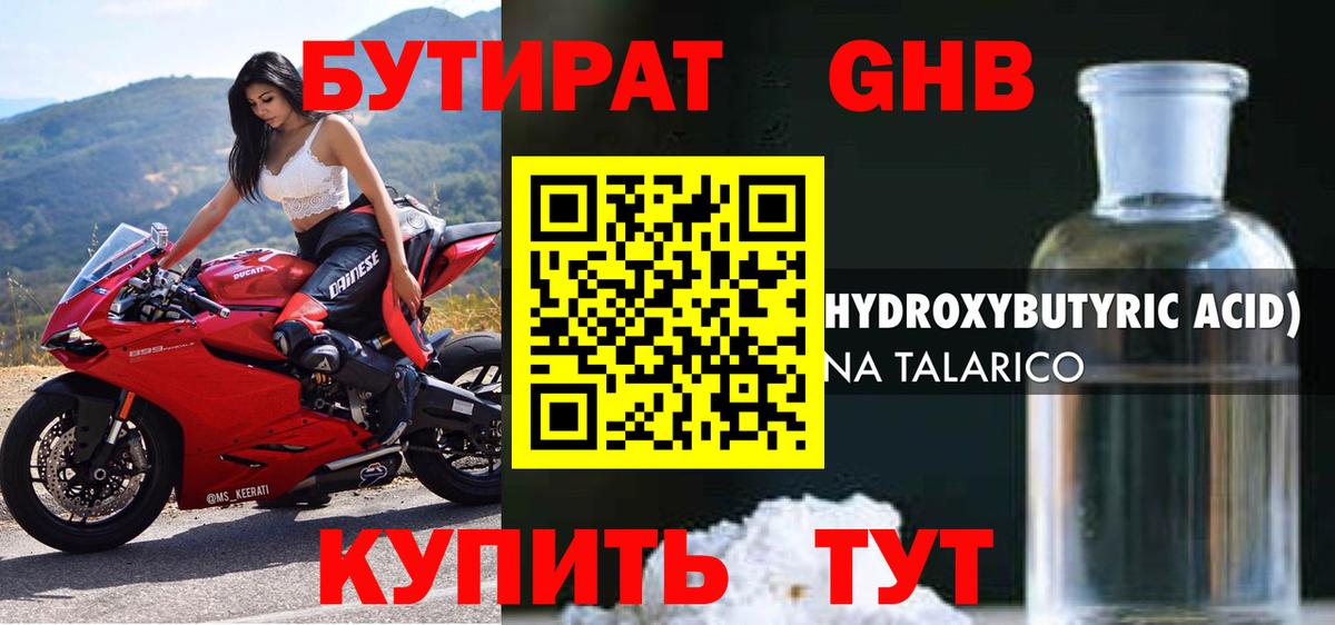 Кубинка  Бутират Butirat  Вход с VPN 