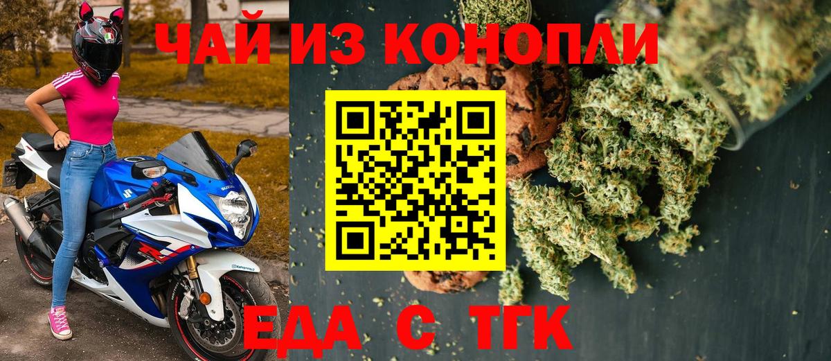 Кубинка  Еда ТГК конопля  Вход с VPN 