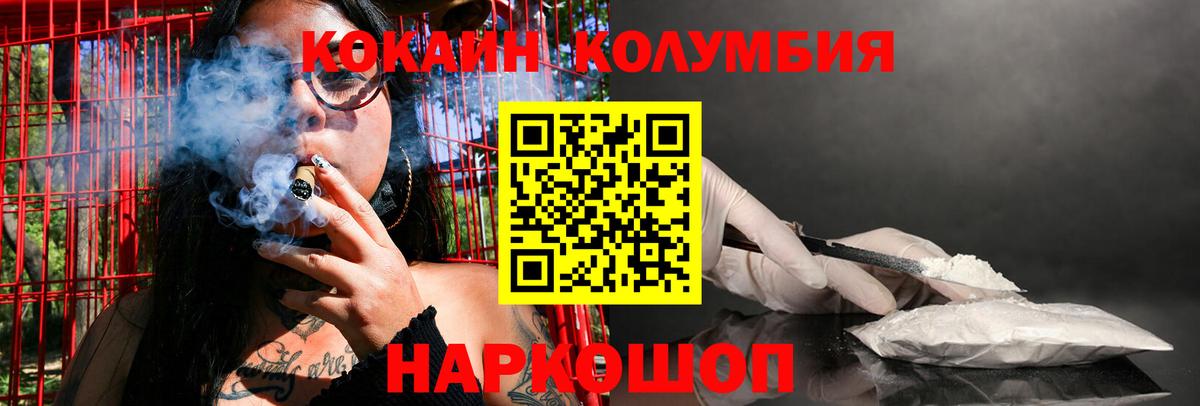 Кубинка  КОКАИН 98%  Вход с VPN  Cocaine  КОКАИН Columbia 