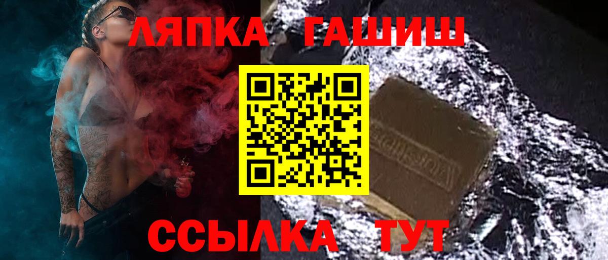 ГАШИШ гашик Кубинка
