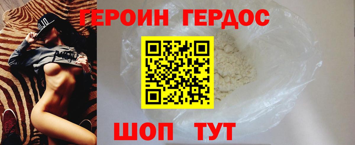 Героин  ГЕРОИН VHQ  Вход с VPN  Кубинка 