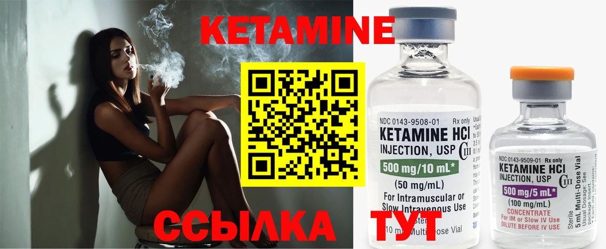 Кубинка  КЕТАМИН VHQ  Вход с VPN  Кетамин ketamine 