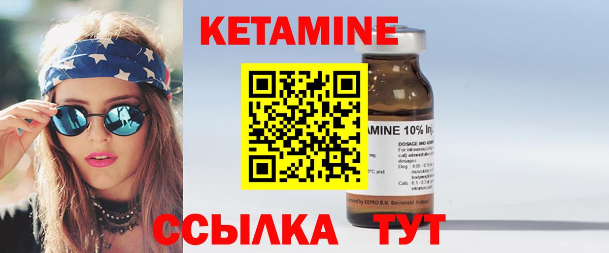 КЕТАМИН VHQ Кубинка