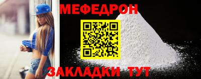 меф VHQ Кандалакша