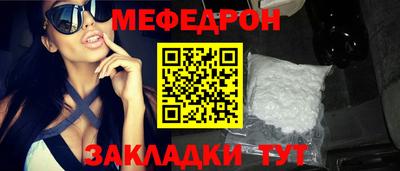 меф VHQ Кандалакша