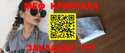 меф VHQ Кандалакша