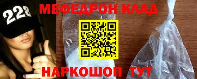 мяу мяу мука Канаш