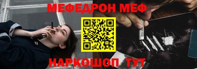 меф VHQ Кандалакша
