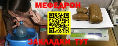 мяу мяу мука Канаш
