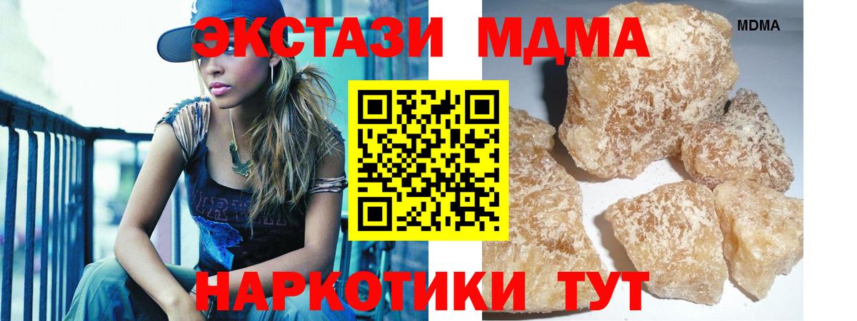 Кубинка  МДМА VHQ  МДМА  Вход с VPN  MDMA crystal 