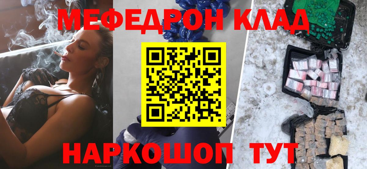 Кубинка  МЕФ  Вход с VPN  Мефедрон кристаллы 