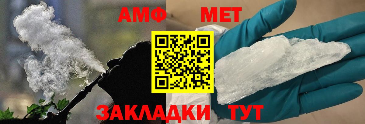Метамфетамин витя Кубинка